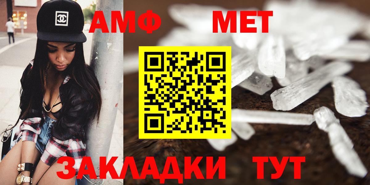 Брянск  АМФ  Вход с VPN  omg ТОР  Amphetamine Розовый 