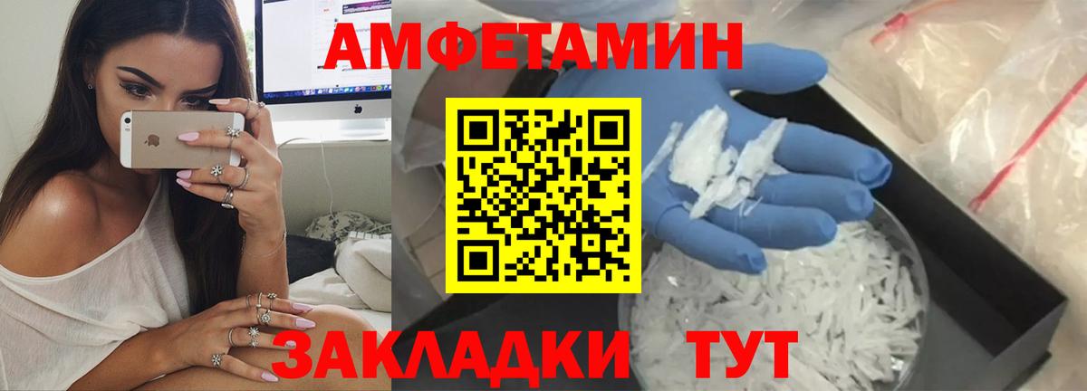 Амфетамин 98% Брянск