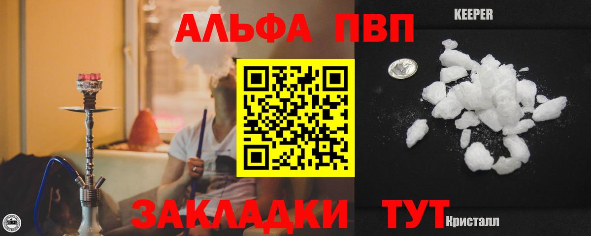Брянск  Alpha-PVP СК КРИС  Вход с VPN  A PVP крисы CK  Alpha-PVP мука 
