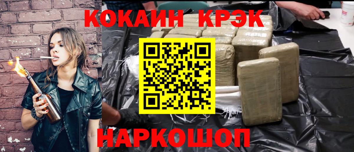 COCAIN 99% Брянск