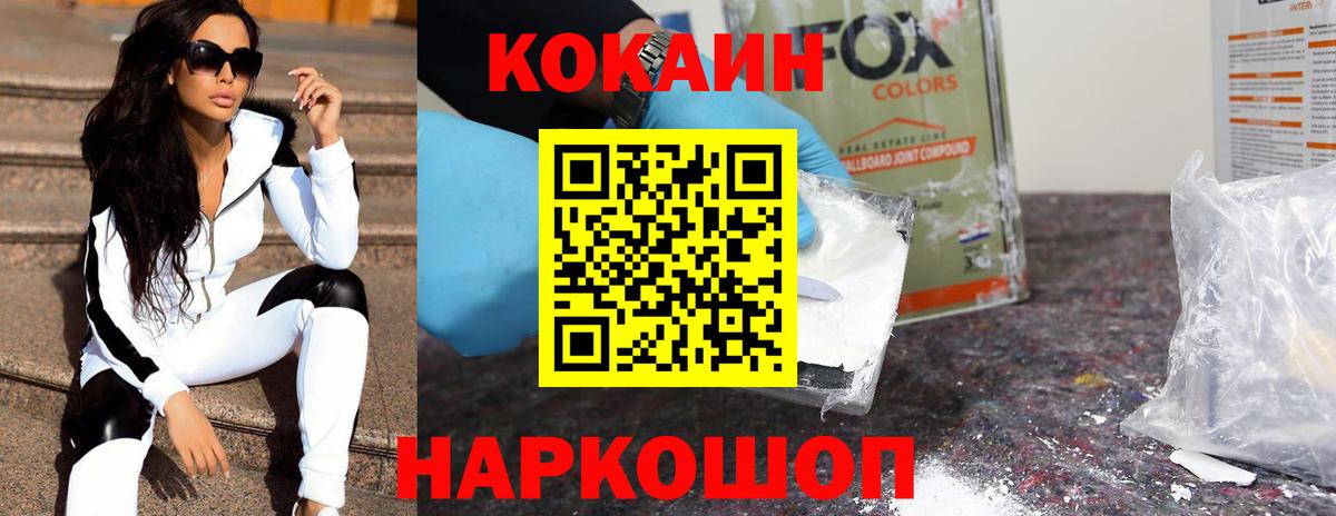 Cocaine 99%  КОКАИН Боливия  Вход с VPN  Брянск 