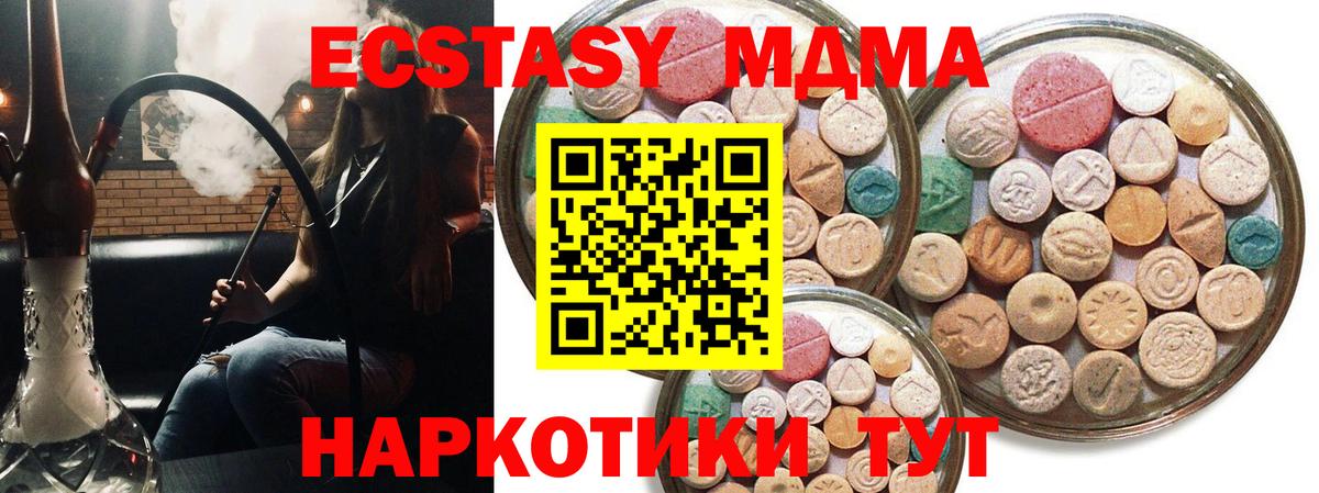 ЭКСТАЗИ таблы Брянск