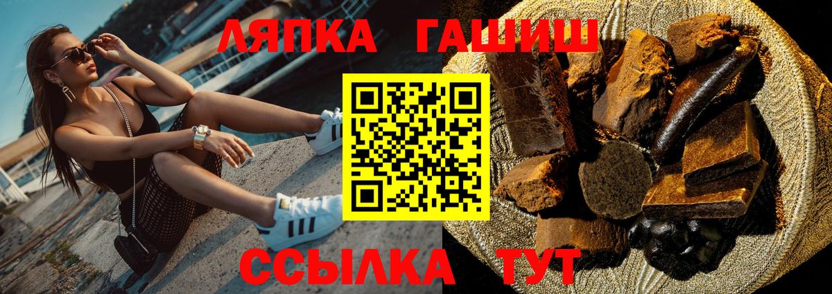 ГАШ hashish  ГАШ ice o lator  Вход с VPN  ГАШИШ  Брянск 