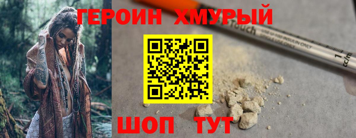 Брянск  Героин хмурый  Вход с VPN 