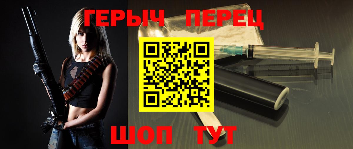 ГЕРОИН белый Брянск
