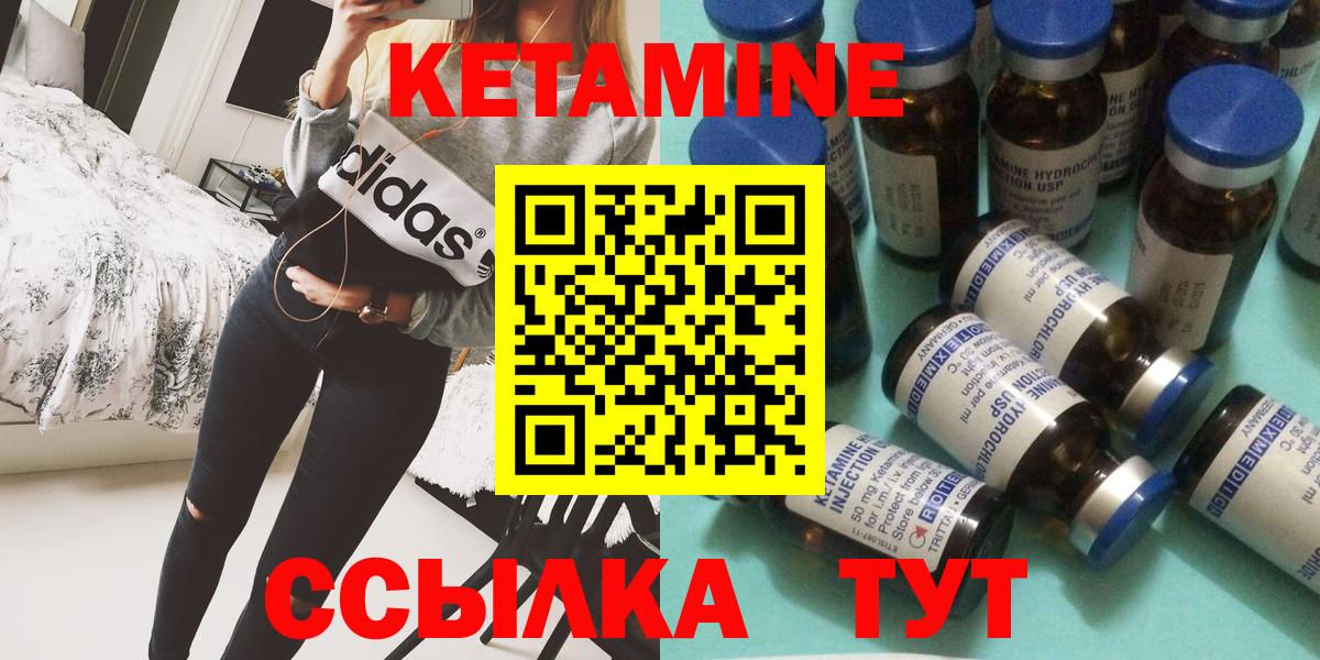 КЕТАМИН VHQ Брянск