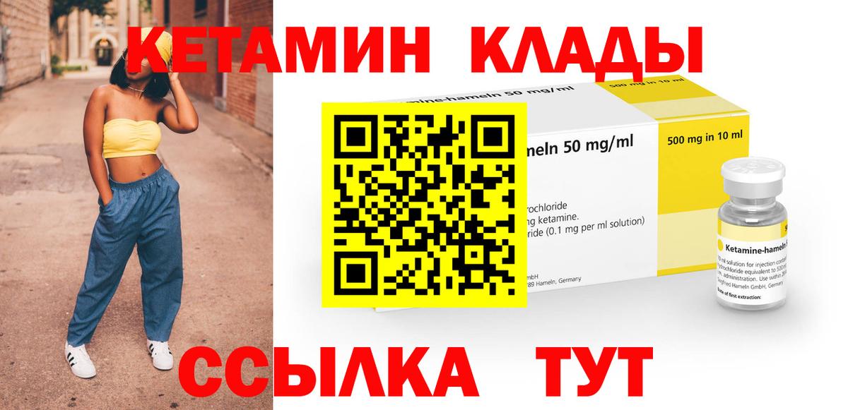 Брянск  ссылка на мегу сайт  Вход с VPN  Кетамин VHQ 