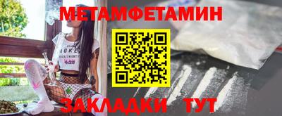 метамфетамин Среднеуральск