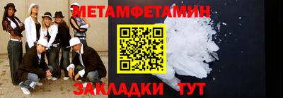 метамфетамин Среднеуральск
