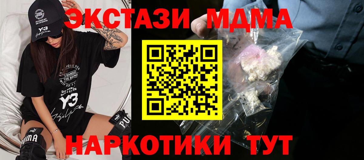 Брянск  MDMA VHQ  Вход с VPN  MDMA кристаллы 