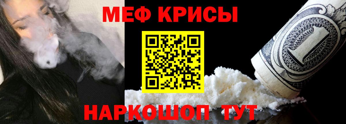Мефедрон  МЯУ-МЯУ mephedrone  Брянск  Вход с VPN  Мефедрон VHQ 