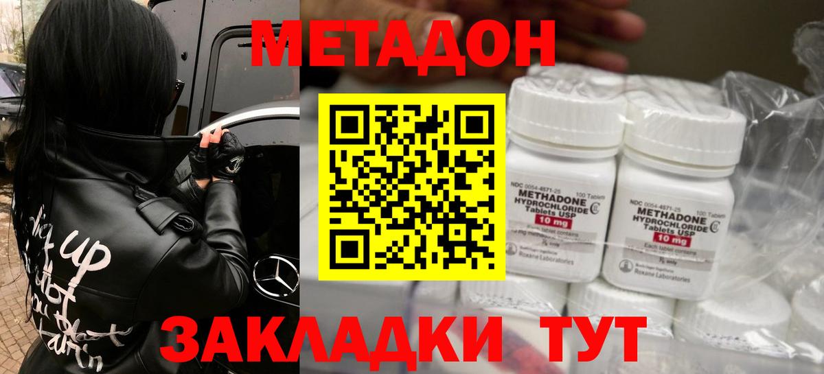   ссылка  Вход с VPN  Брянск  МЕТАДОН methadone  Метадон VHQ 
