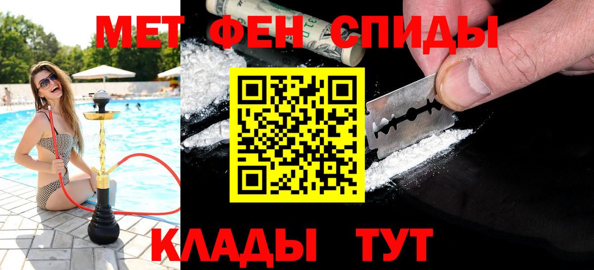 Брянск  МЕТАМФЕТАМИН Декстрометамфетамин 99.9%  Вход с VPN 