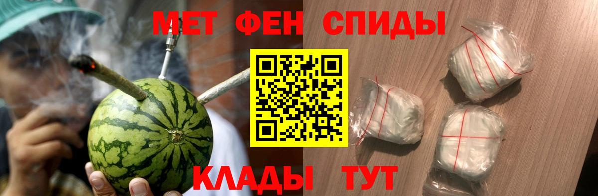 МЕТАМФЕТАМИН винт Брянск