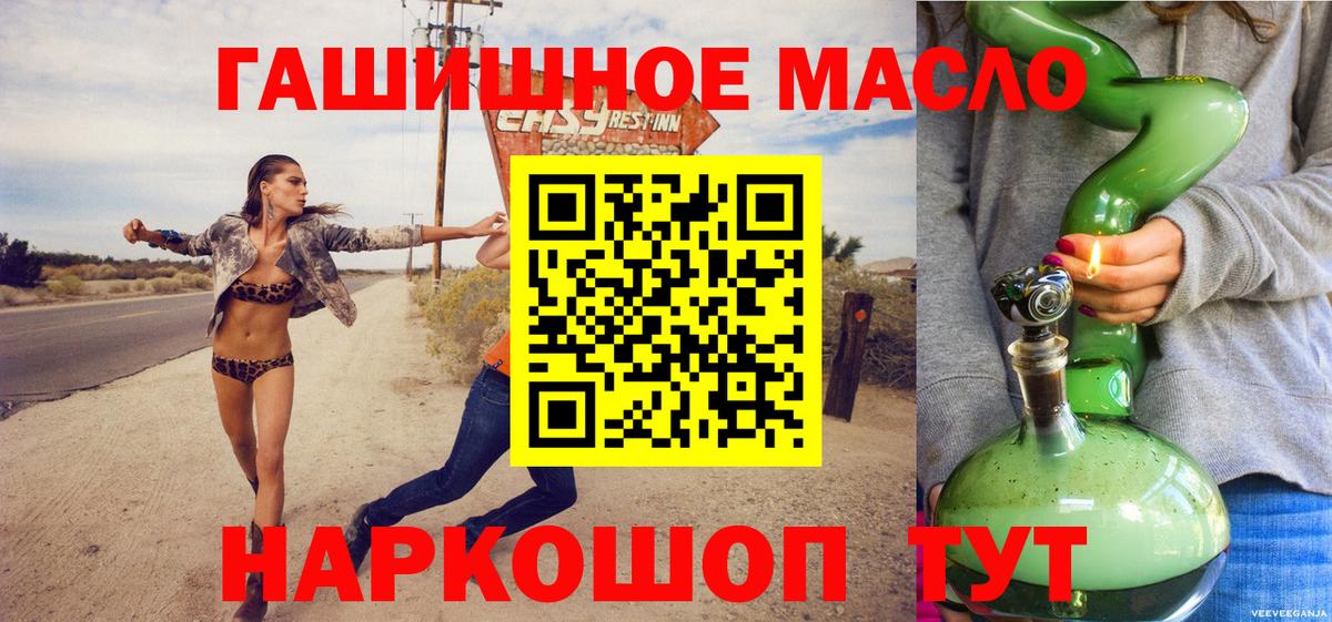 Дистиллят ТГК жижа  Вход с VPN  Брянск 