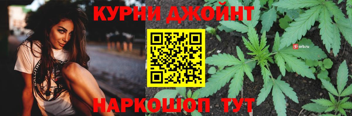 Каннабис гибрид Брянск